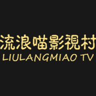 流浪喵影视村官方版下载
