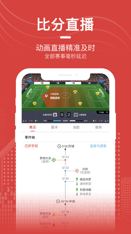 爱盈球安卓app最新版下载截图1