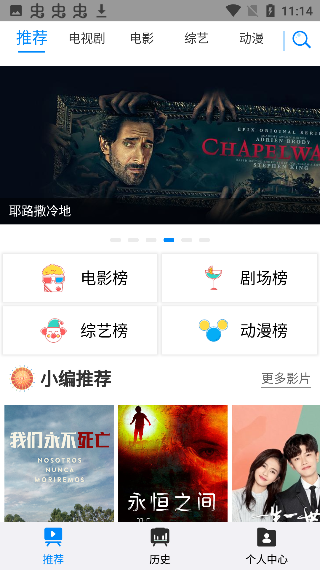 折尔影视软件截图1