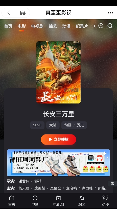 追影猫app官方下载截图2