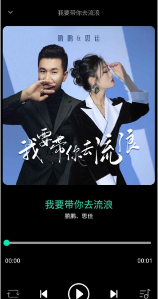 无界音乐app下载最新版本