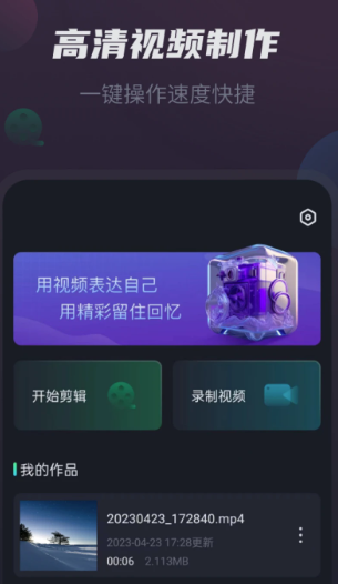 视频剪辑王app下载 视频剪辑王app下载