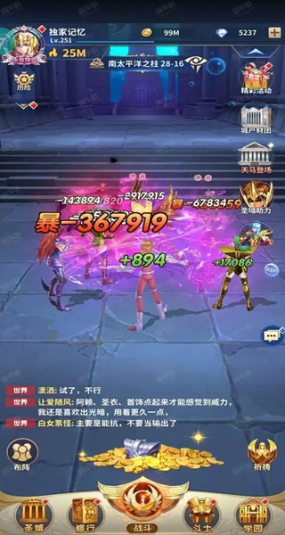 圣斗士星矢正义传说0.1折扣版下载 圣斗士星矢正义传说0.1折扣版下载