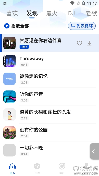 老歌电台FM安卓版下载截图2