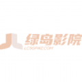 绿鸟影院免费版下载