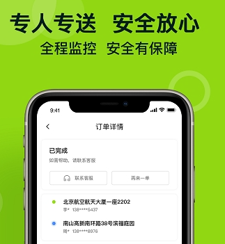 裹小递同城配送APP最新版下载 裹小递同城配送APP最新版下载