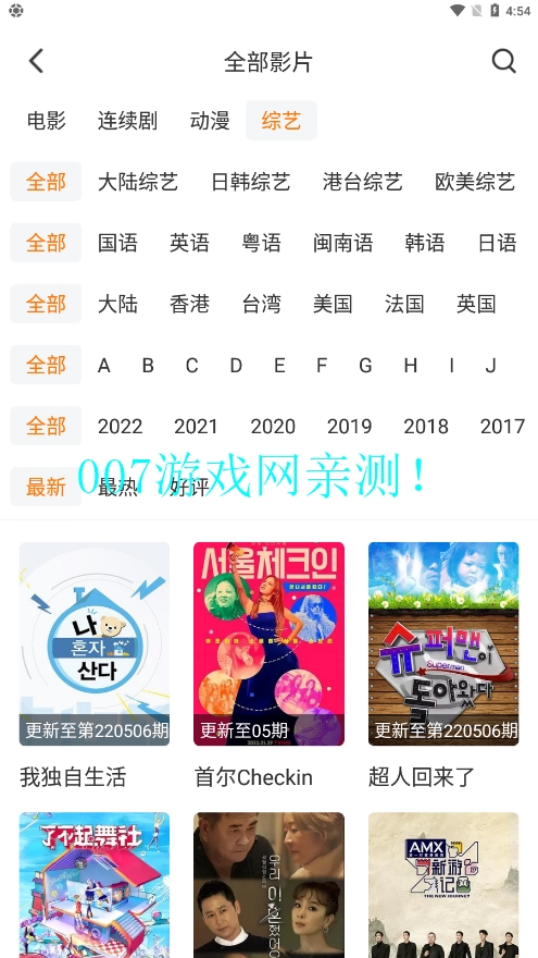 纵横影视截图3