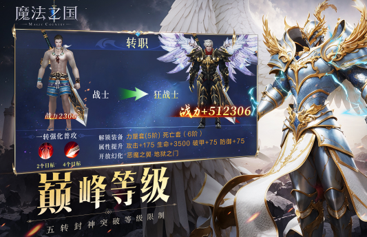 魔法之国游戏最新版2023下载 魔法之国游戏最新版2023下载
