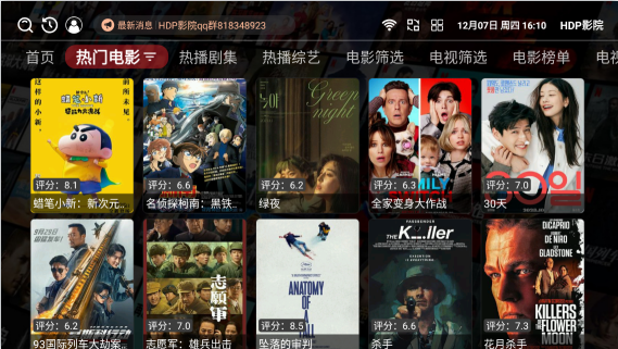 HDP影院官方正版下载