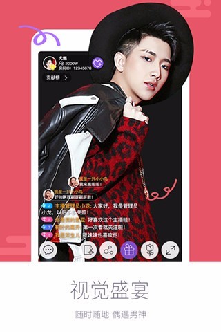 炫舞梦工厂app官方版截图3