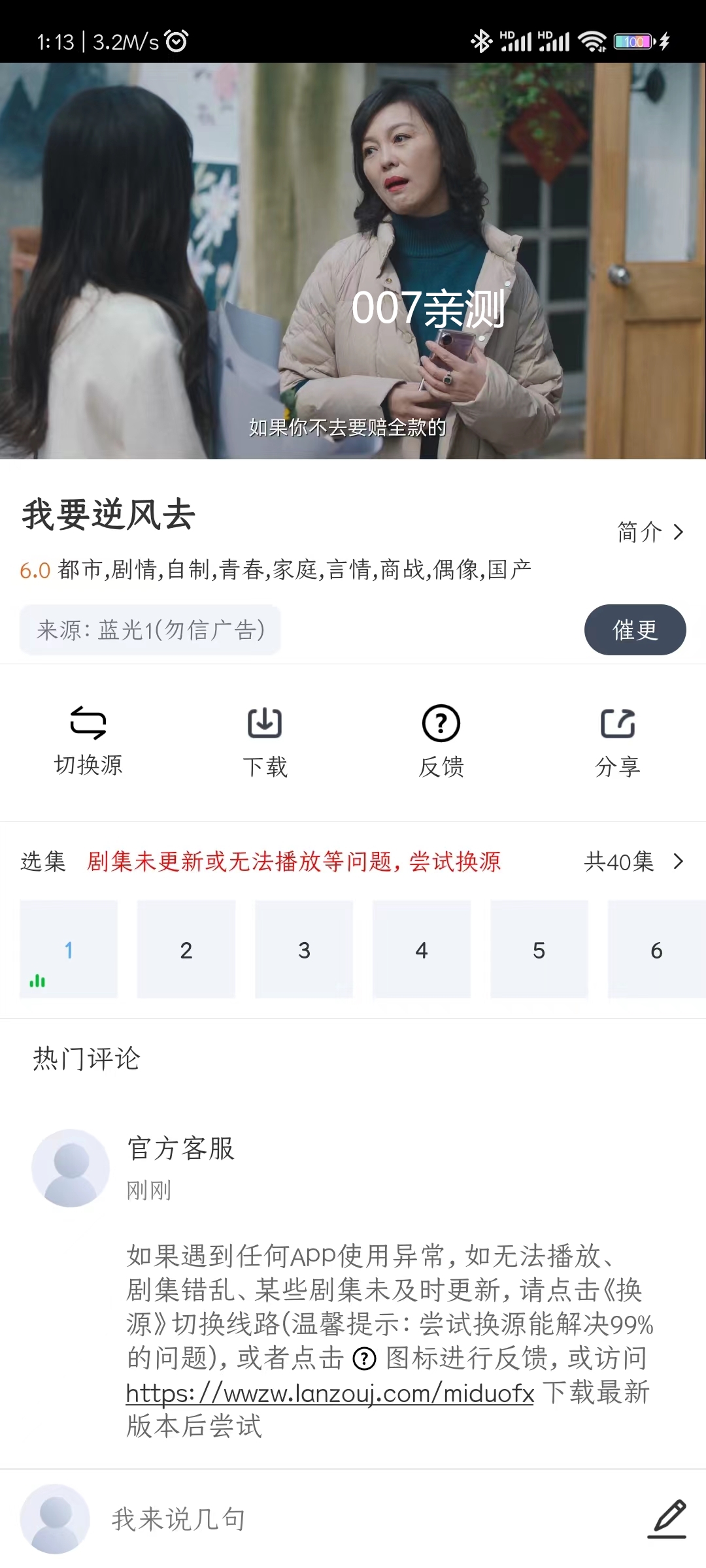 咪哆影视app最新版下载截图2