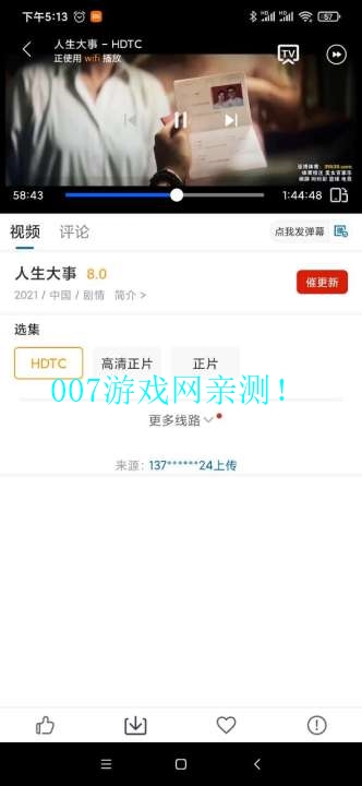 彬彬影院手机版截图2