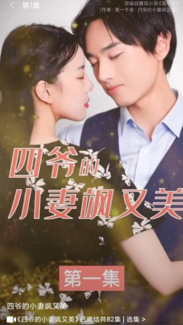 香.蕉短剧赚钱软件app下载截图3