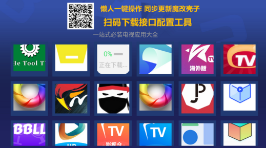 超级商店TV直播软件下载