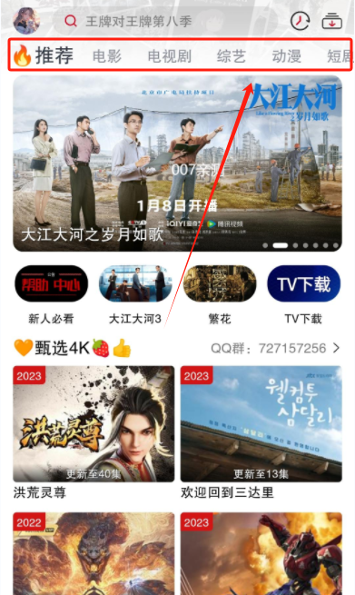 剧星影视app安卓版下载 剧星影视app安卓版下载