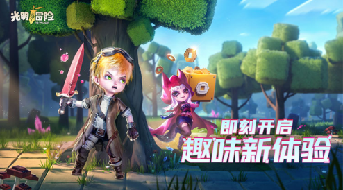 光明冒险无限钻石版下载