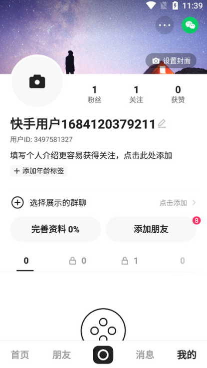 账号通用功能示意图