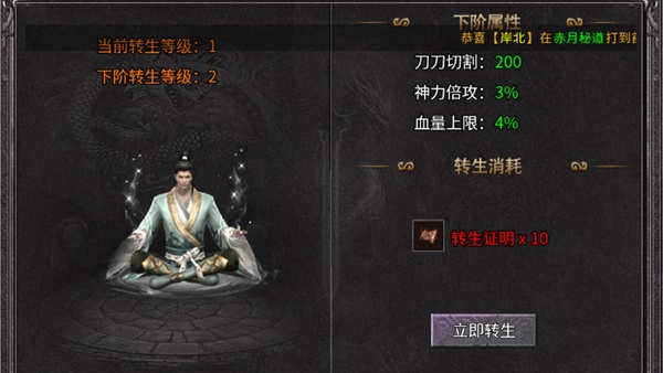 天战传奇免费送首充版 天战传奇免费送首充版