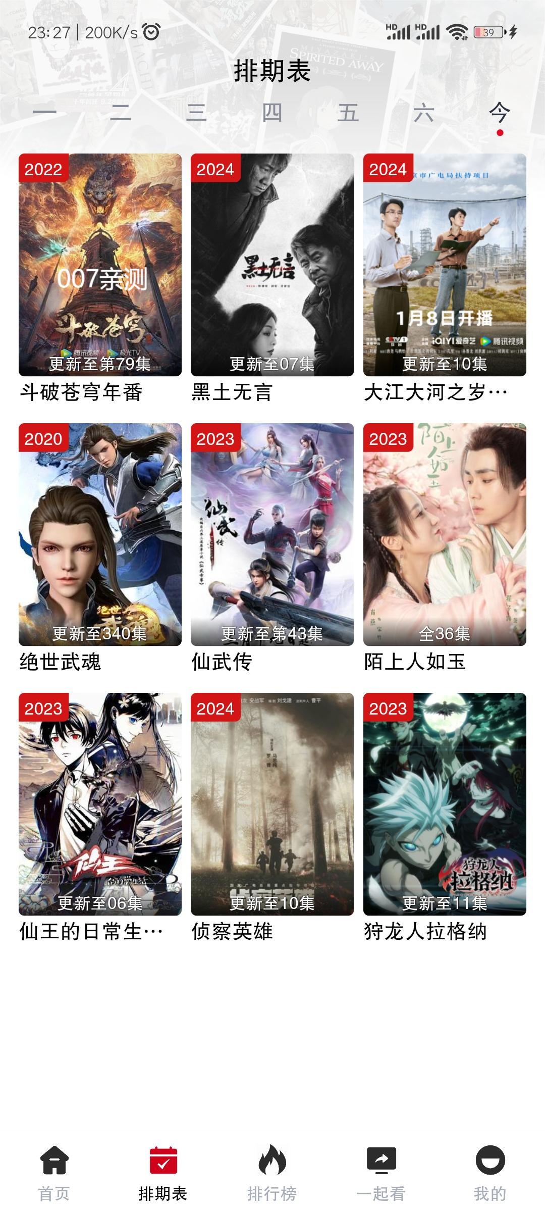 剧星影视app免广告版下载截图3