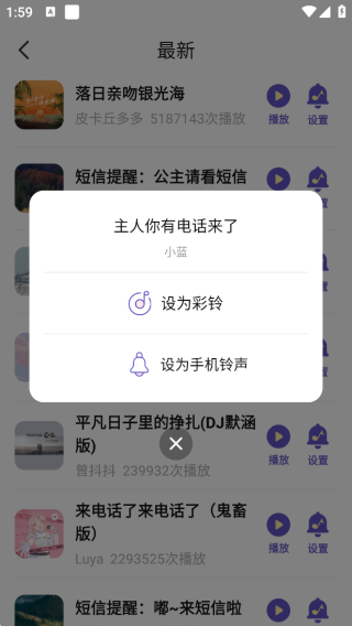 酷彩铃个性炫酷版 酷彩铃个性炫酷版