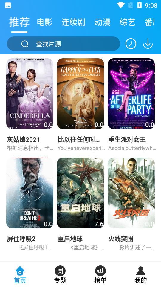 兔子窝app截图2