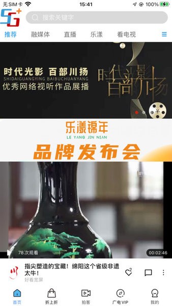 好看宽屏app最新版下载截图1