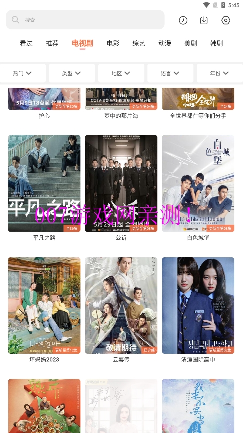 简单追剧神器app下载最新版截图3