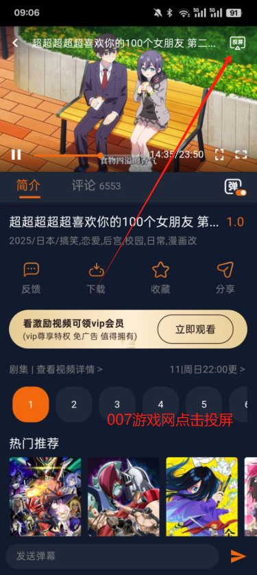 囧次元动漫app正版下载官方最新版