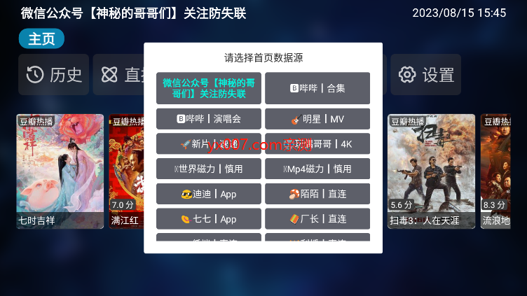 DogBox狗盒子apk安装包下载截图2