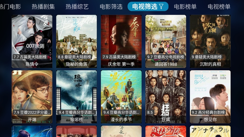 tvbox内置源懒人版下载截图3