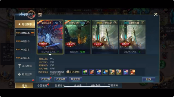 魔域口袋版最新版本下载