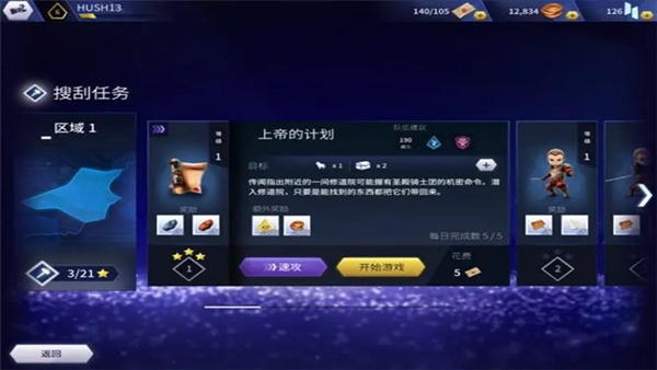 AC Rebellion虫虫助手安装包(刺客信条燎原) 刺客信条燎原兄弟会建立