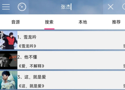 音乐扒手最新版下载 音乐扒手最新版下载