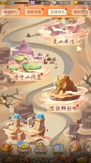 少年西游记手游最新版