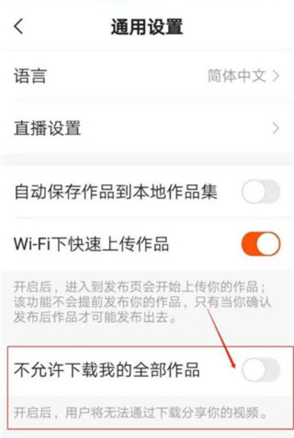 通用设置页面