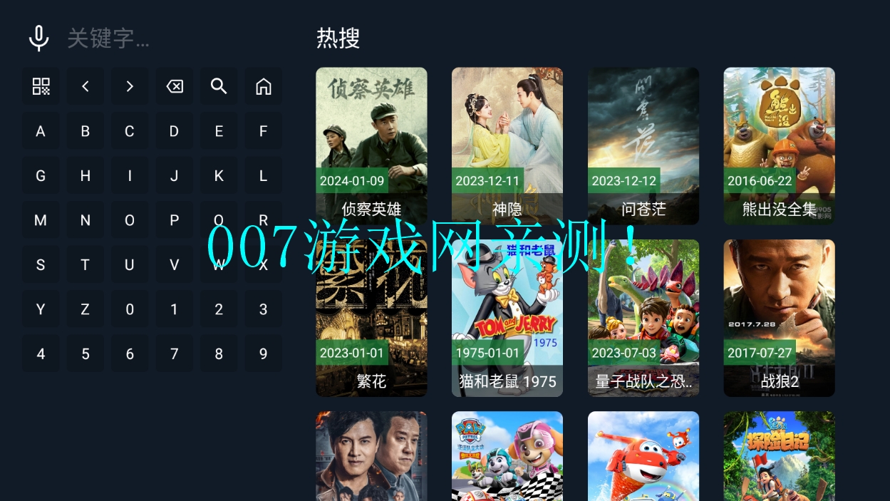 绿豆云影TV版app下载截图3