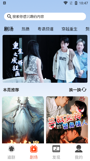 闪动星剧场下载官方版