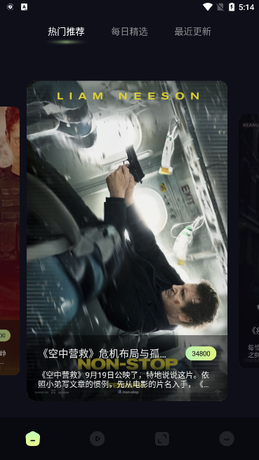 天启影视app最新版下载截图1