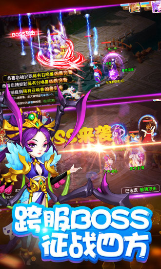 西游次元时代梦幻版