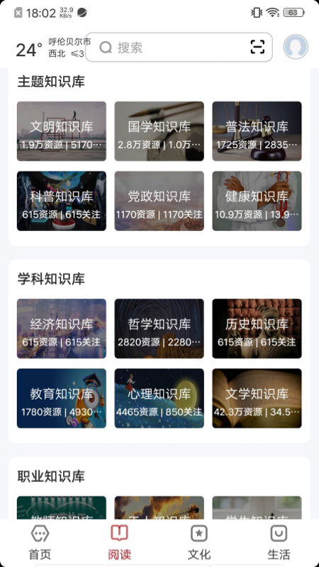 数字呼伦贝尔app官方版下载截图3