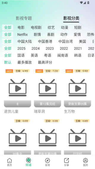 一只猫影视免广告版 一只猫影视免广告版