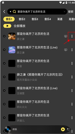 柠乐音乐安卓版最新版2025下载