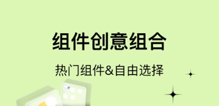 WidgetsLab小组件盒子软件下载2023最新版