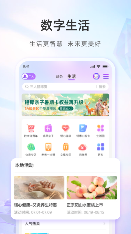 全国电子优待证电子版app下载安装(灵锡)截图2