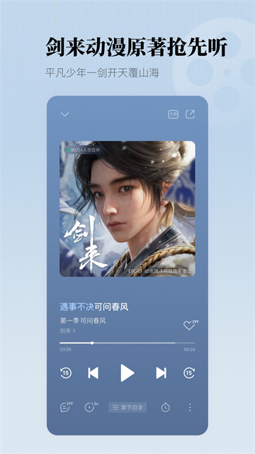 懒人听书手表版安装包下载截图2