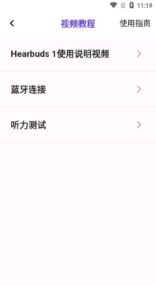 百灵清听手机版app下载