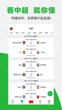 jrkan直播纬来体育app手机客户端下载截图2