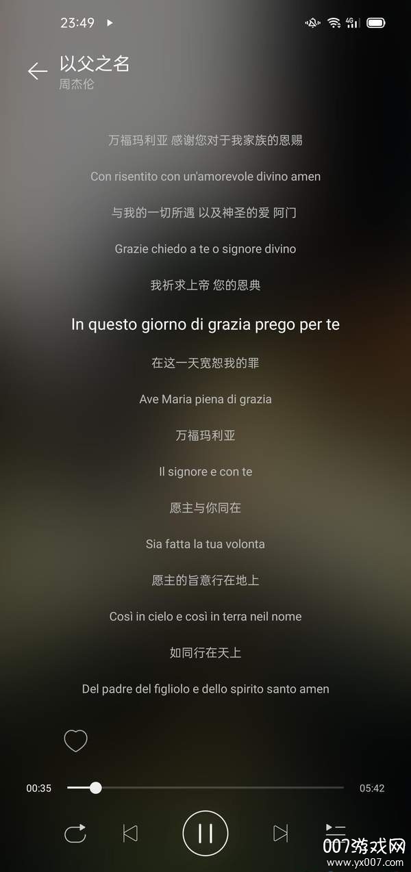 子期音乐App免广告版