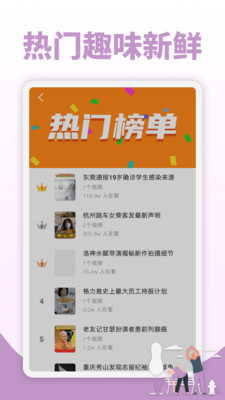 鲜视频app截图3