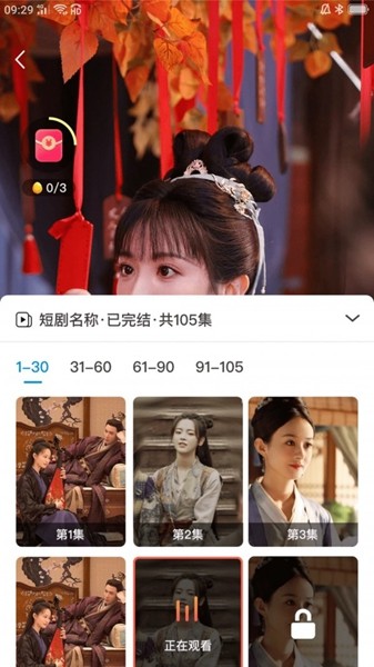 快看短剧app最新版2023下载截图2